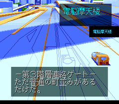 554548-cyber-city-oedo-808-kemono-no-alignment-turbografx-cd-screenshot.png