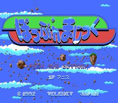 569154-pop-n-magic-turbografx-cd-screenshot-title-screen.png