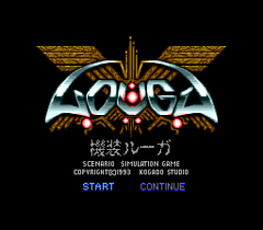 569991-kiso-louga-turbografx-cd-screenshot-title-screen.png