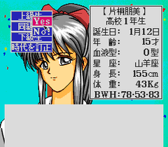 574195-hatsukoi-monogatari-turbografx-cd-screenshot-as-well-as-that.png