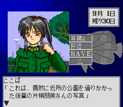 574212-hatsukoi-monogatari-turbografx-cd-screenshot-relaxing.png