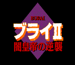 96016-burai-ii-yami-kotei-no-gyakushu-turbografx-cd-screenshot-title.gif