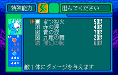 96020-burai-ii-yami-kotei-no-gyakushu-turbografx-cd-screenshot-choosing.gif