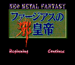 97492-far-the-earth-no-jakotei-neo-metal-fantasy-turbografx-cd-screenshot.gif