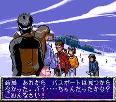 97530-3x3-eyes-sanjiyan-henjo-turbografx-cd-screenshot-winter-vacation.gif