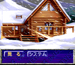 97532-3x3-eyes-sanjiyan-henjo-turbografx-cd-screenshot-snowy-house.gif