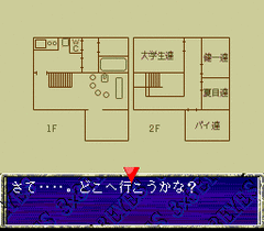 97535-3x3-eyes-sanjiyan-henjo-turbografx-cd-screenshot-looking-at.gif