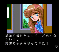 97643-cal-ii-turbografx-cd-screenshot-your-girlfriend-mika.gif