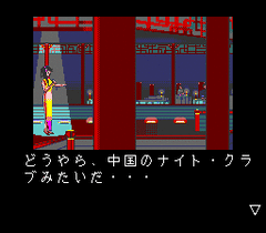 97650-cal-ii-turbografx-cd-screenshot-this-place-looks-pretty-chinese.gif