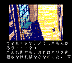 97658-cal-ii-turbografx-cd-screenshot-mysterious-place.gif