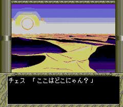 97678-cal-iii-turbografx-cd-screenshot-desert.gif