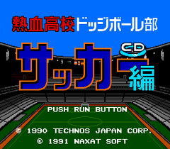 477857-nintendo-world-cup-turbografx-cd-screenshot-title-screen.png