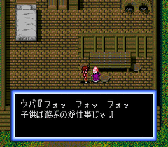 113616-cosmic-fantasy-2-turbografx-cd-screenshot-standard-dialogue.gif