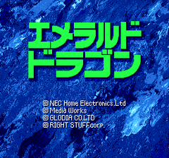 385694-emerald-dragon-turbografx-cd-screenshot-title-screen.png