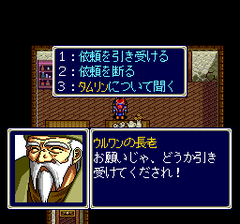 385710-emerald-dragon-turbografx-cd-screenshot-dialogue-choices-in.png