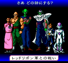 386259-dragon-ball-z-idainaru-son-goku-densetsu-turbografx-cd-screenshot.png