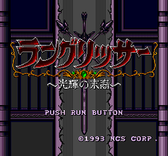 387387-warsong-turbografx-cd-screenshot-title-screen.png