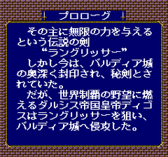 387388-warsong-turbografx-cd-screenshot-prologue.png