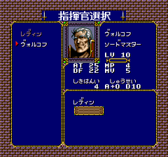 387390-warsong-turbografx-cd-screenshot-character-information.png