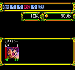 388019-kuso-kagaku-sekai-gulliver-boy-turbografx-cd-screenshot-character.png