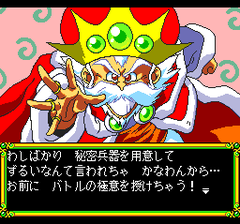 388030-kuso-kagaku-sekai-gulliver-boy-turbografx-cd-screenshot-the.png