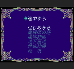 388853-gotzendiener-turbografx-cd-screenshot-main-menu.png