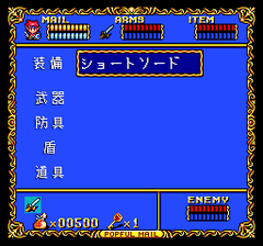 469283-popful-mail-turbografx-cd-screenshot-equipment-menu.png