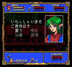 469294-popful-mail-turbografx-cd-screenshot-buying-selling-menu-in.png