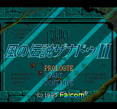 470934-the-legend-of-xanadu-ii-turbografx-cd-screenshot-title-screen.png