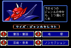 476509-adventure-quiz-capcom-world-hatena-no-daiboken-turbografx.png