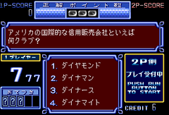 476518-adventure-quiz-capcom-world-hatena-no-daiboken-turbografx.png