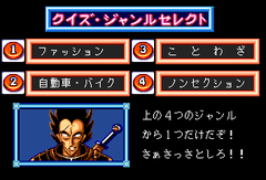 476523-adventure-quiz-capcom-world-hatena-no-daiboken-turbografx.png