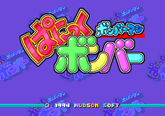 477435-bomberman-panic-bomber-turbografx-cd-screenshot-title-screen.png