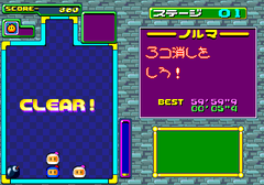 477440-bomberman-panic-bomber-turbografx-cd-screenshot-gotcha.png