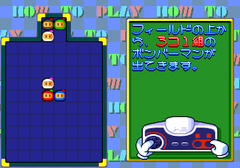 477441-bomberman-panic-bomber-turbografx-cd-screenshot-tutorial.png