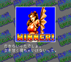 477658-fatal-fury-special-turbografx-cd-screenshot-winner-screen.png