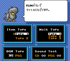 540409-motteke-tamago-turbografx-cd-screenshot-funny-options-menu.png