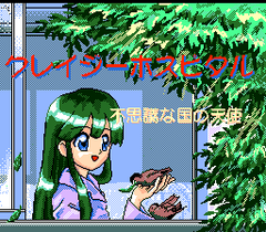 540554-crazy-hospital-fushigi-na-kuni-no-tenshi-turbografx-cd-screenshot.png