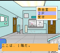 540556-crazy-hospital-fushigi-na-kuni-no-tenshi-turbografx-cd-screenshot.png