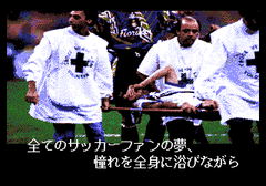 540791-formation-soccer-95-della-serie-a-turbografx-cd-screenshot.png