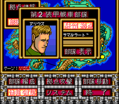 541067-high-grenadier-turbografx-cd-screenshot-commander-stats.png