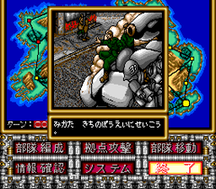 541075-high-grenadier-turbografx-cd-screenshot-we-won-t-give-up.png