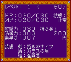 541918-janshin-densetsu-quest-of-jongmaster-turbografx-cd-screenshot.png