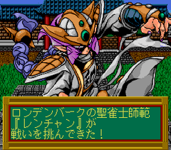 541922-janshin-densetsu-quest-of-jongmaster-turbografx-cd-screenshot.png