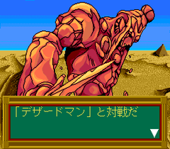 541941-janshin-densetsu-quest-of-jongmaster-turbografx-cd-screenshot.png