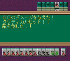 541944-janshin-densetsu-quest-of-jongmaster-turbografx-cd-screenshot.png