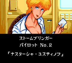 546949-psychic-storm-turbografx-cd-screenshot-nastasia.png