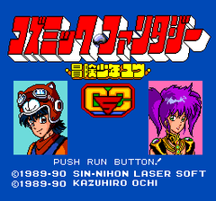 386189-cosmic-fantasy-boken-shonen-yu-turbografx-cd-screenshot-title.png