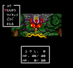 386211-cosmic-fantasy-boken-shonen-yu-turbografx-cd-screenshot-boss.png