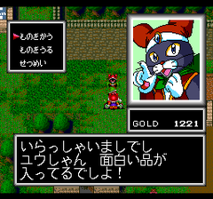 386213-cosmic-fantasy-boken-shonen-yu-turbografx-cd-screenshot-this.png